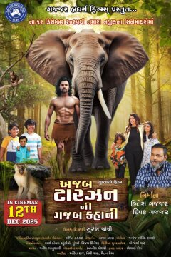 Тарзан в Газабе Кахани (2025)