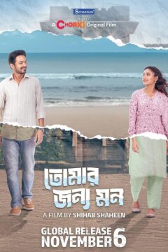 Погрязшие в сплетнях (2025)