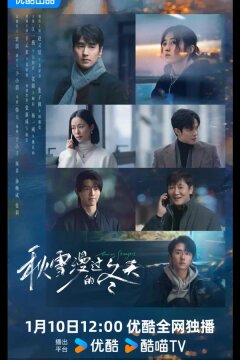 Влюбленные незнакомцы / Любящие незнакомцы (2026)