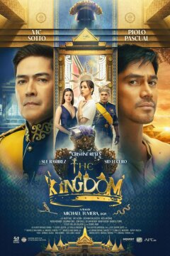 Королевство (2024)