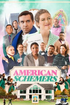 Американские Аферисты (2025)