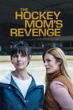 Месть хоккейной мамы (2025)
