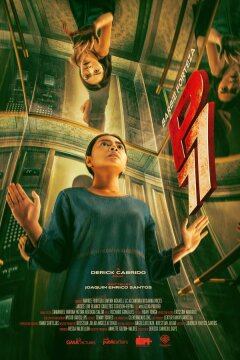 Пентхаус 77 (2025)