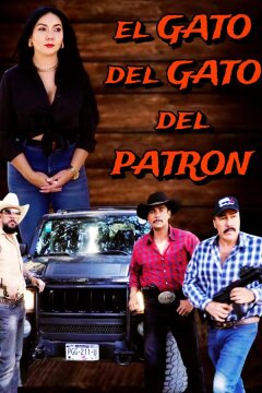 Прихвостень патрона (2025)