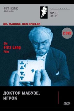 Доктор Мабузе, игрок (1922)