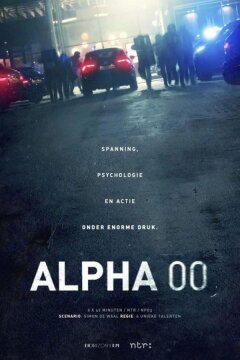 Позывной: Альфа (2026)