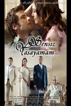 Я не могу жить без тебя (2010)