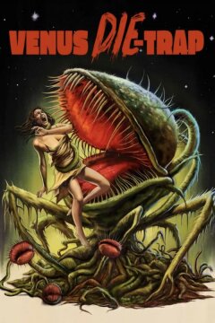 Смертельная мухоловка (2025)