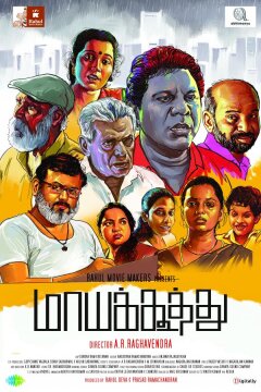 Театр Иллюзий (2025)