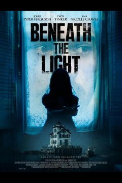 За светом тьма (2025)