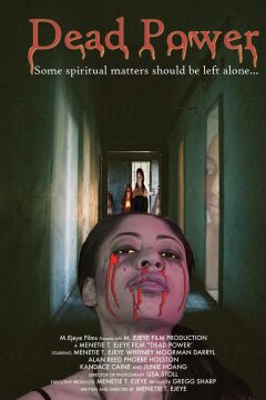 Мертвая сила (2024)