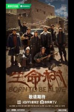 Дерево жизни (2026)