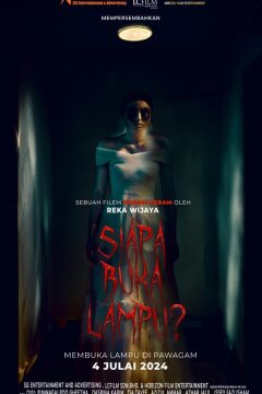 Кто включил свет? (2025)