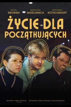 Жизнь для начинающих (2025)