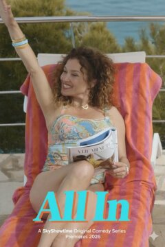 Всё включено (2026)