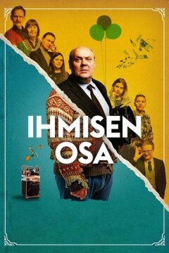 Человеческая доля (2018)