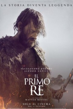 Первый король (2019)