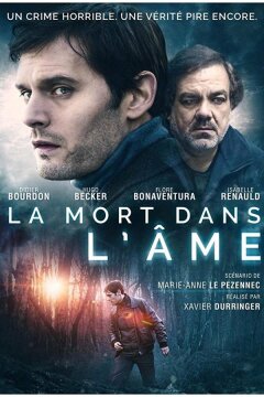 Призрак смерти (2018)