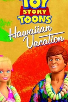 Гавайские каникулы (2011)