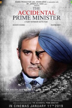 Премьер-министр по случайности (2019)