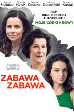 Веселье, веселье (2018)