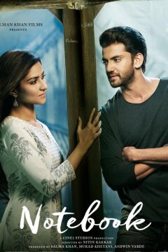 Дневник (2019)