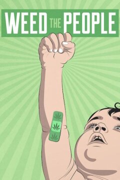 Марихуана для людей (2018)