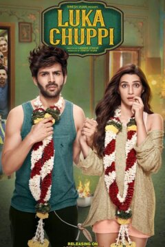 Прятки / Игра в прятки (2019)