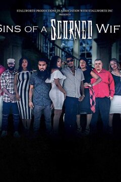 Грехи презренной жены (2019)