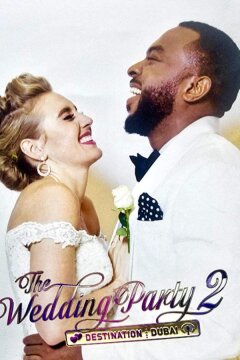 Свадебная вечеринка 2: Отрыв в Дубае (2017)