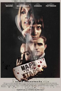 Звездная карта (2014)