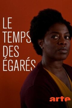 Умри или странствуй (2018)