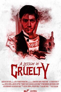 Урок жестокости (2018)