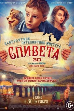 Невероятное путешествие мистера Спивета (2013)