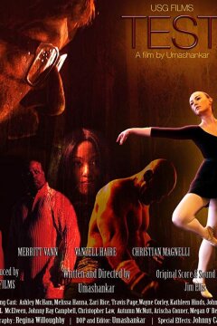 Испытание (2018)