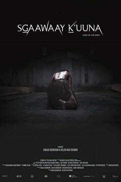 Острие ножа (2018)