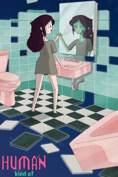 Типа человек (2018)