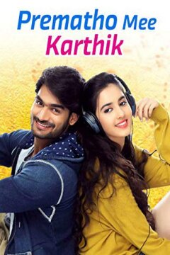 С любовью, ваш Картик (2017)