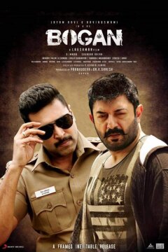 Гедонист (2017)