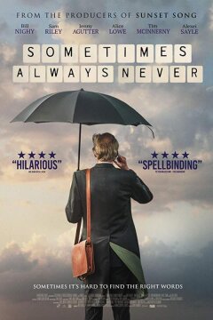 Иногда Всегда Никогда (2018)