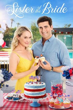Сестра невесты (2019)