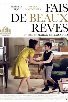 Приятных снов (2016)