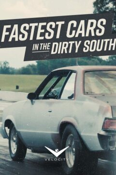 Самые быстрые тачки грязного Юга (2019)