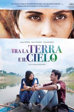 Улетай один (2015)