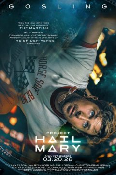 Проект «Конец света» (2026)