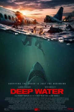 Глубокие воды (2026)